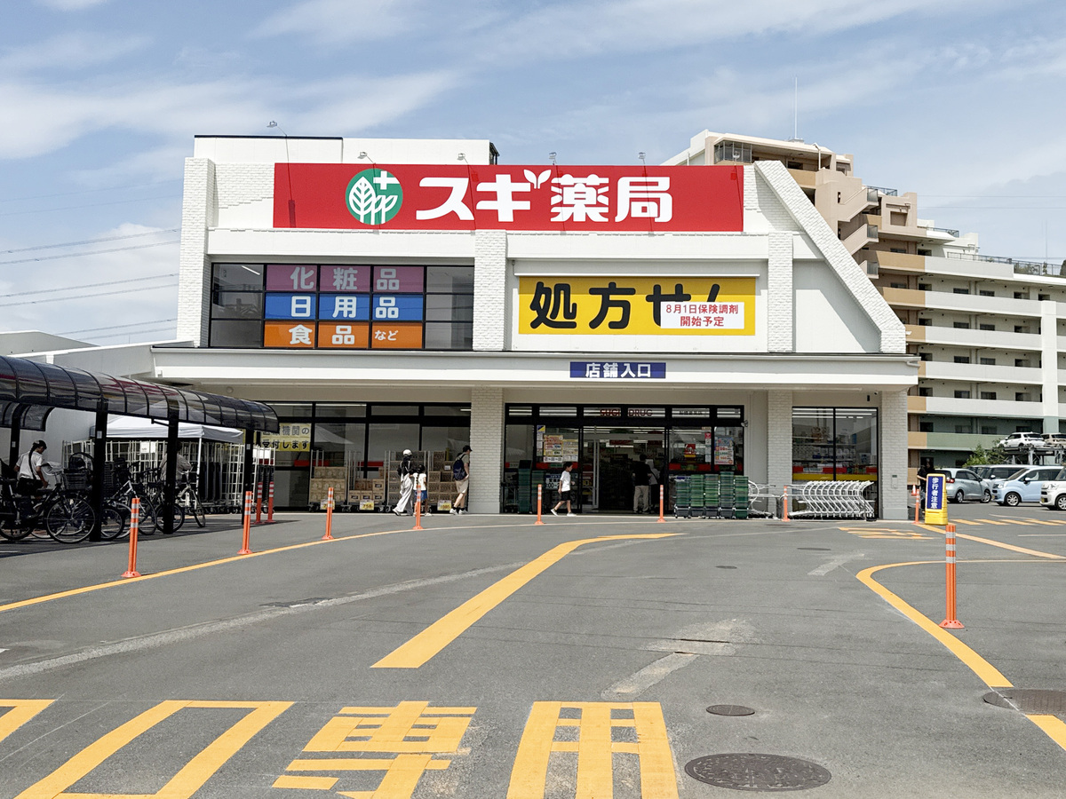 スギ薬局:ワイズマート跡地に2026年7月オープン