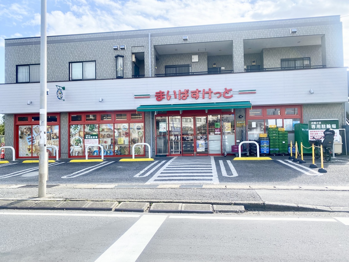 まいばすけっと:営業時間7:00-23:00、駐車場あり。「近い・安い・必要十分」の3点で、トップバリュの低価格商品や駅近立地、小型店ならではの時短買いができる点が大きな魅力のスーパー。