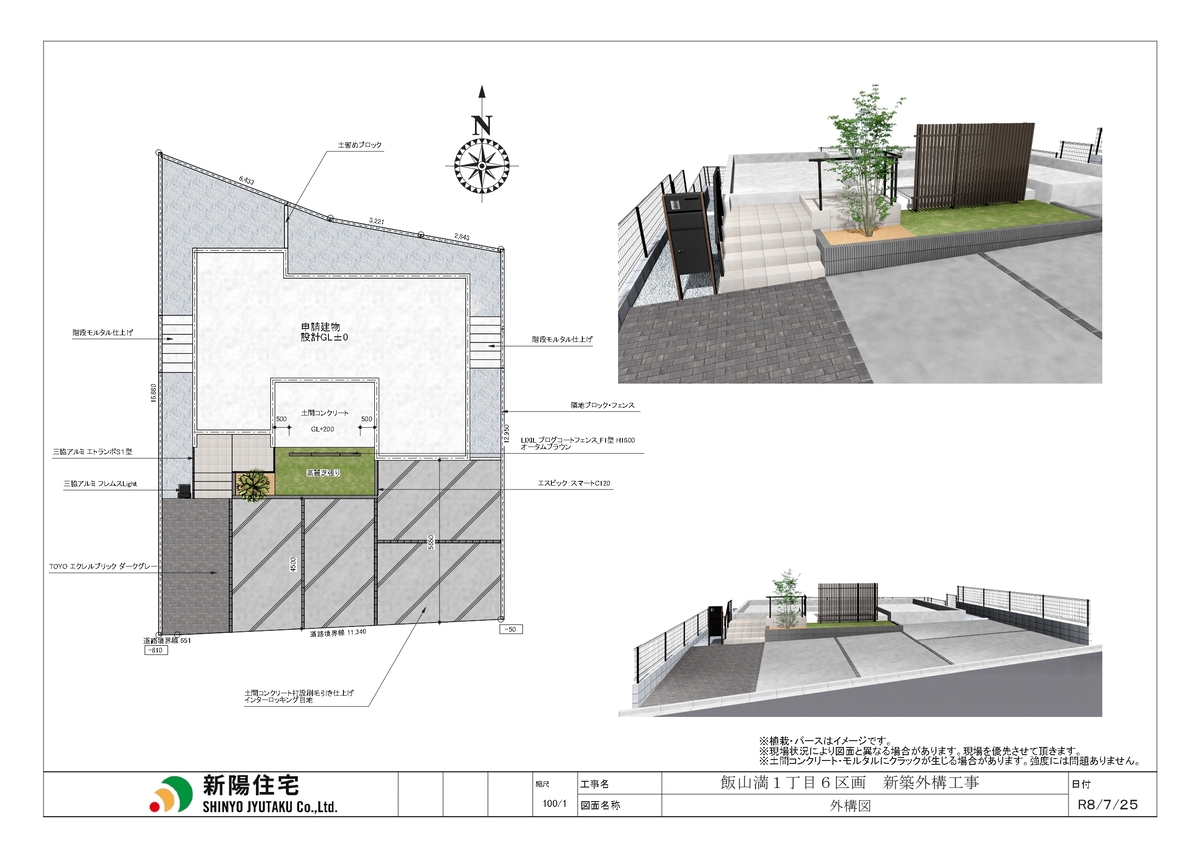 ◇最終2棟◇50坪以上、全4区画 ◇前面道路は6.5m、駐車も楽々!