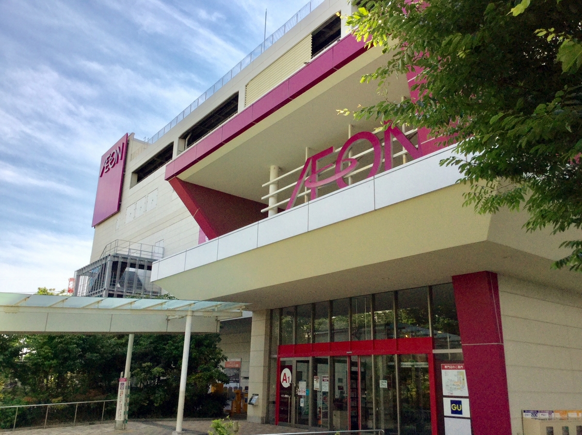 イオン船橋:車5分:イオン船橋店を核店舗に郵便局、イオン銀行、ドクターランド、カルチャー教室、ファッション、飲食等120の専門店が入る巨大ショッピングモール