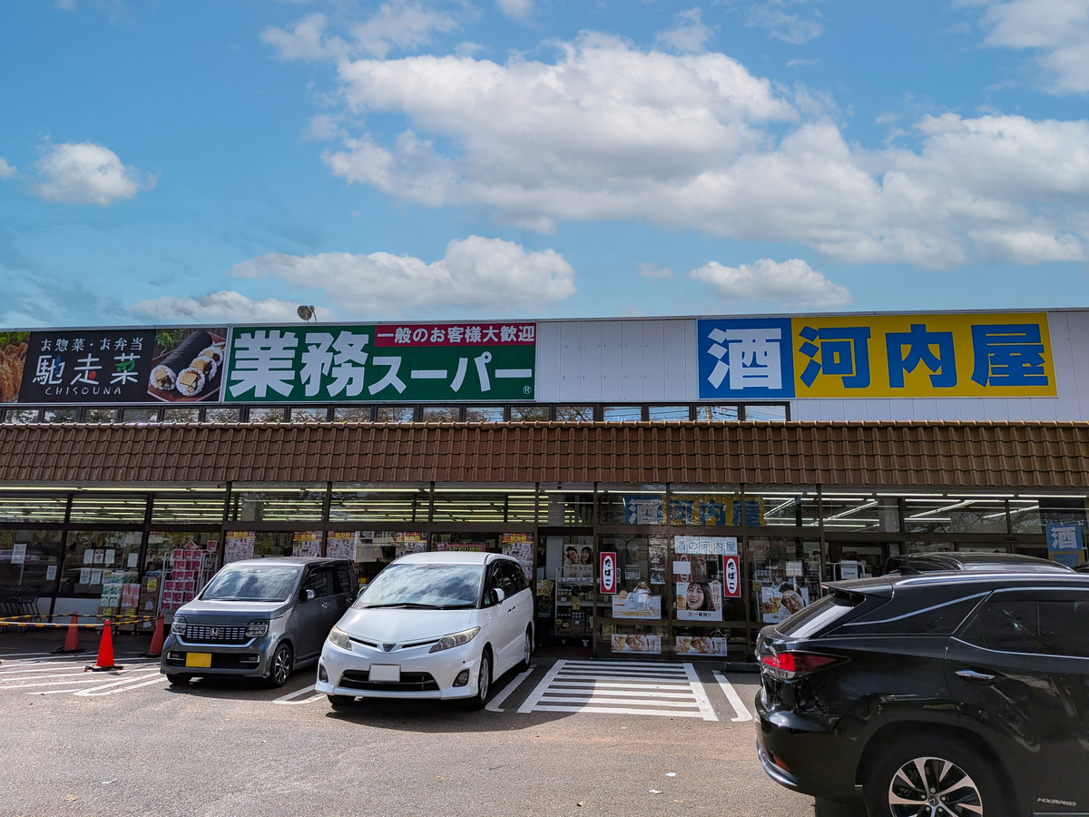 業務スーパー八ヶ崎店:営業時間9:00-20:00。駐車場27台。新鮮な青果や精肉、豊富な酒類、手作りの惣菜を取り揃えた店舗。